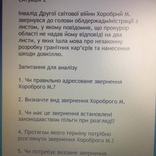 Напишите ответ на 5 вопросов