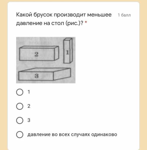 Выразике в Паскалях 0,02 кПа. * 200Па 2000Па 20Па Давление 60 гПа соответствует давлению равному: *