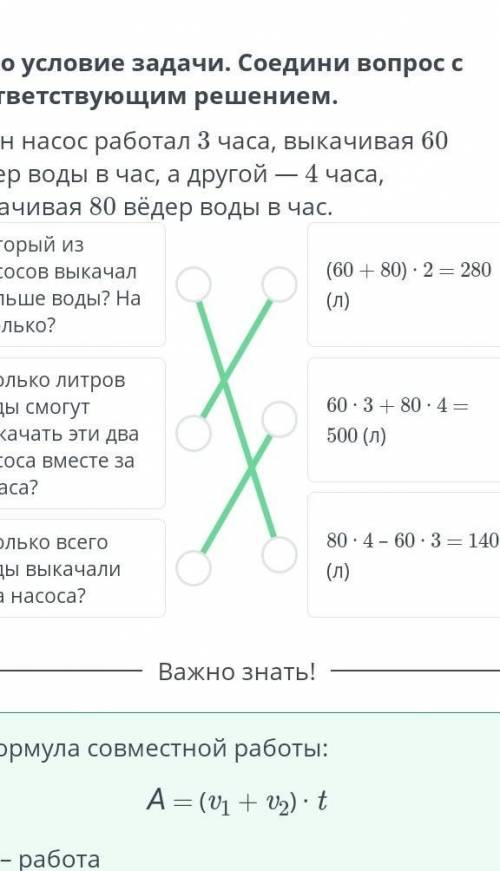 Задачи на выполнение работы. Урок 2 Вот вам ответ ;) Даю за ништо ;) ♡♡♡♡​