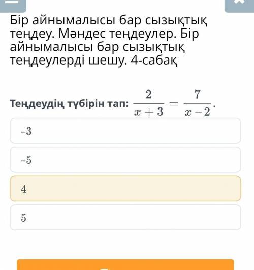 Линейное уравнение с одной переменной. Родственные уравнения. Решение линейных уравнений с одной пер