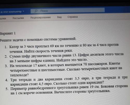 очень надо есть только 20 мин ​