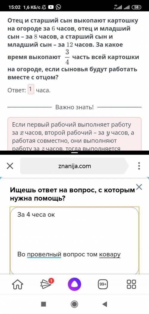 За 4 чеса ок Во провелный вопрос том ковару