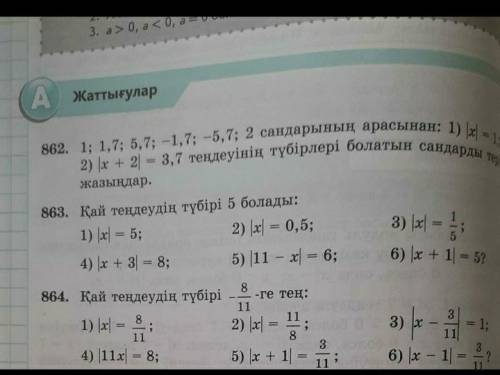 Осы тапсырмаларды кім білет тез керек боп тұрр айтыңдаршшшщ​