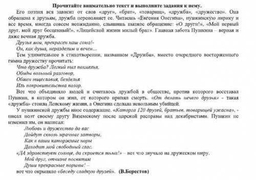 Сформулируйте и запишите одним предложением основную мысль прочитанного текста.