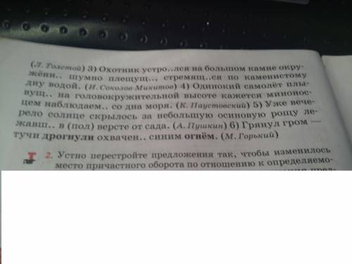 Найти причастные обороты в 412 (задание номера выполнять не надо)