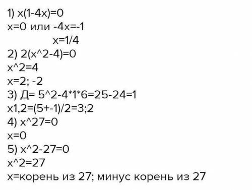 2x – 5 = 2 (x + 0,5) 3, 5(2x - 1) = 3x - 3,54, 2(x - 1) = 0,2( x + 4)33(0, 1x + 1) = 4 - 6, 7x63x -