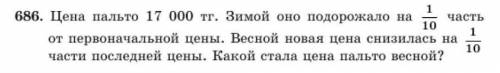 Это по матем , 5 класс , юхху скоро мне дадут статус умный т.к. уже чуточку и 500 б., только я сам