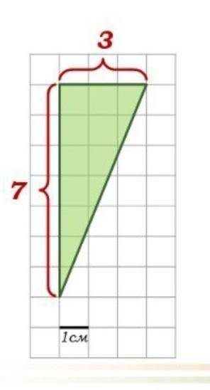 Найдите площадь треугольника изображенного на клеточной бумаге размером клетки 1см на 1см ответ дайт
