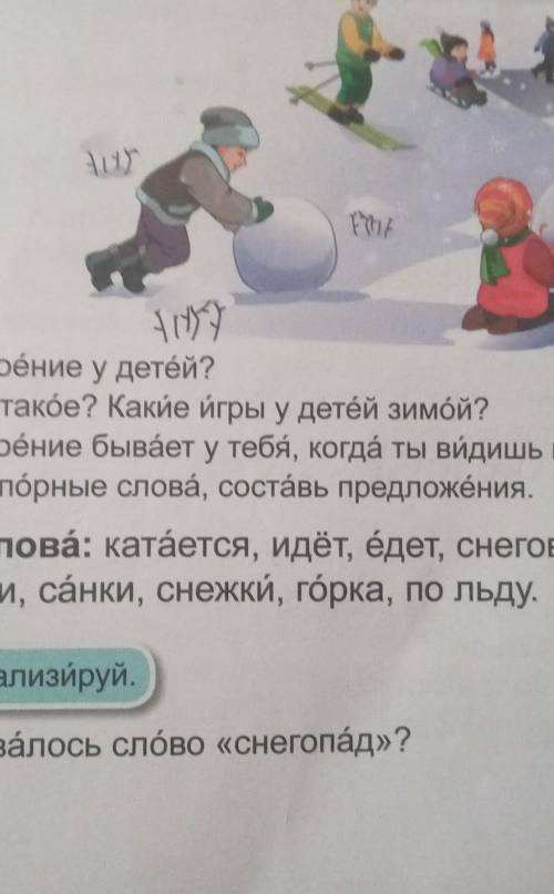 Составь предложения по картинке бет 10 істеп беріндерші​