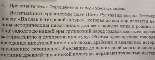 И озаглавьте егоБессмертная поэма,Руставели и его поэма,Памятник древней ,грузинской культуры,Велико