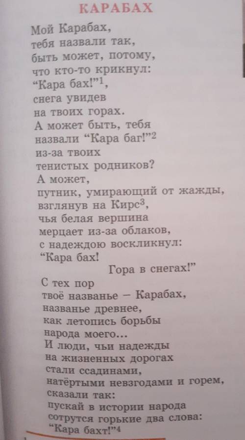 Найдите тропы в это стихотворении (эпитеты,сравнения и т.д