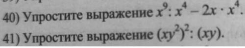 Упростите выражение, как решать?