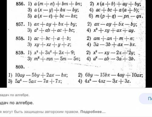 Нужно всё это сделать. И отмечу как лучший ответ. Кто будет писать просто буквы получат жалобу