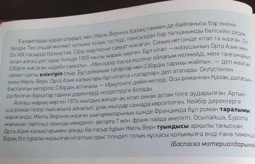 Себеп салдар үстеулер қатысқан сөилемдерді көшіріп жаз.​