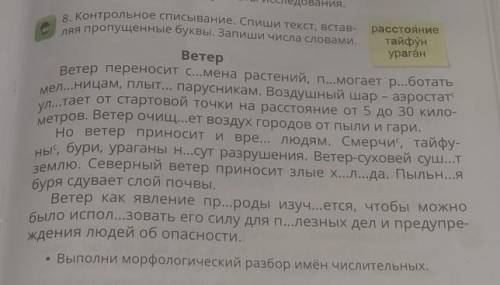 МОРФОЛОГИЧЕСКИЙ РАЗБОР ЧИСЛИТЕЛЬНЫХ Текст можно не но морфологический разбор числительных Обязательн