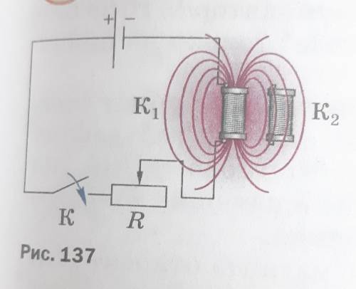 Проволочная катушка К¹ со стальным сердечником включена в цепь источника постоянного тока последоват