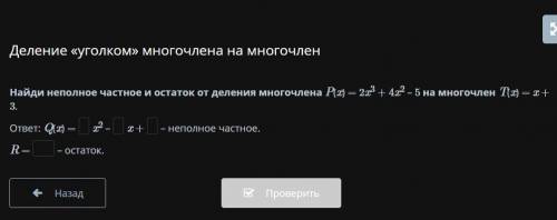 Нужно только правильные цифры для пустых квадратиков.