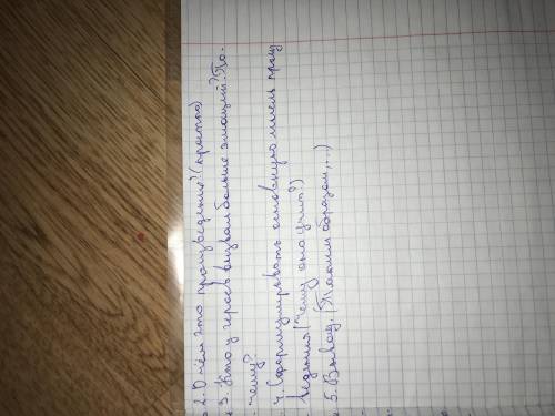 Сочинение на тему МУМУ 1) Общее впечатление о прочитанном.2)О чем это произведение.3)Кто у героев вы