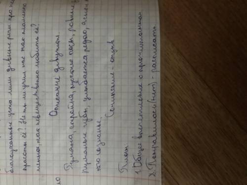 Сочинение на тему МУМУ 1) Общее впечатление о прочитанном.2)О чем это произведение.3)Кто у героев вы