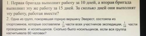 со 2 задачей Я самый умный в классе по плану математики, но этот случай слишком сложный и нелогичный