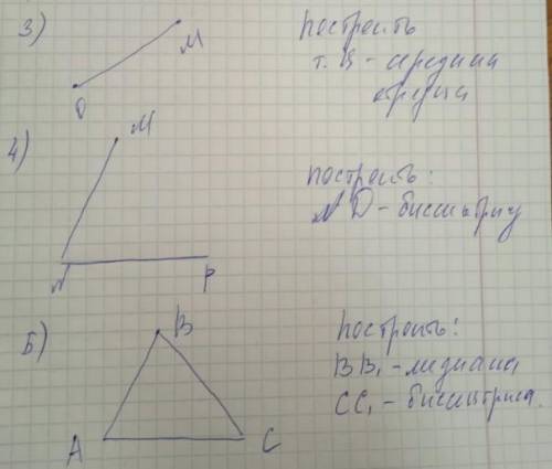 извините за кривой подчерк (это учительница..)