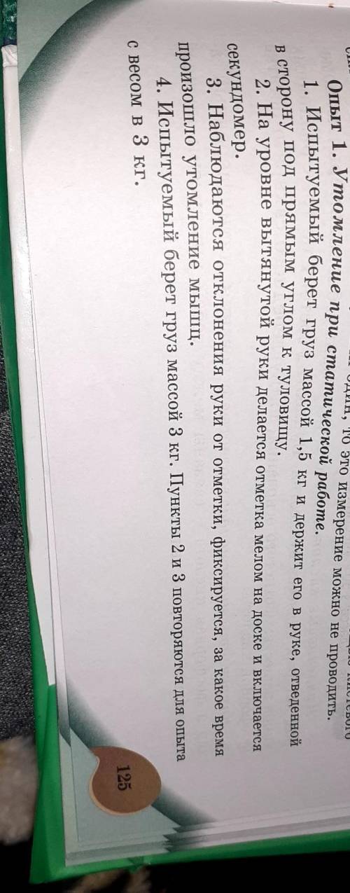 Лабораторная работа номер7 по биологии правда