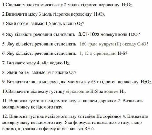 хоть чем-то мне надо до завтра зделать кто хоть что-то блонадарю от души задачи на фотке