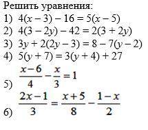 1) 4(х – 3) – 16 = 5(х – 5) 2) 4(3 – 2у) – 42 = 2(3 + 2у)3) 3у + 2(2у – 3) = 8 – 7(у – 2)4) 5(у + 7)