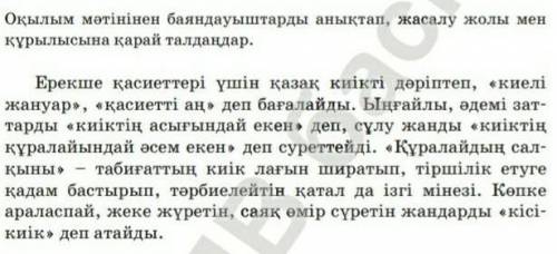 По братский көмектесіп жіберіңдер қайдағы жок нәрселерді жазбаңдарш​