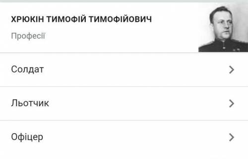 Хто за професиею Хрюкин? 1. повар 2. швець 3. майстер-золотар