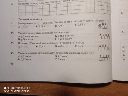 Надо зделать 2,4,5,8,9,10.