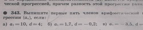 Блин решение через Дано: An-ap;npA1=10 d=4 ​