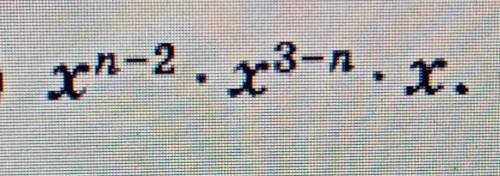 х(в степени n-2)*x(в степени 3-n)*x​