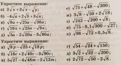 Решите как можно быстрее (там несли открыть фотку лучше видно)