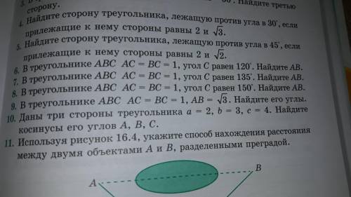 Даны три стороны треугольника а=2 b=3 c=4 найдите косинусы его углов а в с 10 задание