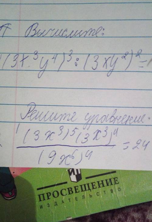 сначала упростить, я там перепутала, не вычислить, а упростить, и решить уравнение​