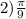 2) \frac{\pi}{9}