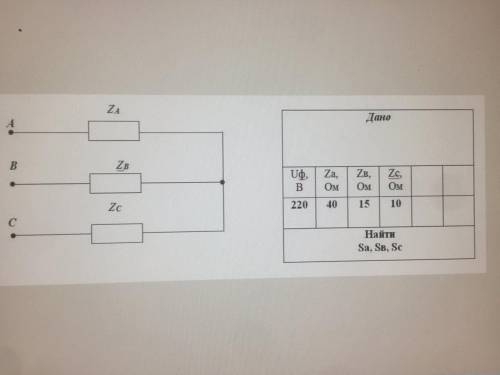 Задачка про Трехфазные электрические цепи