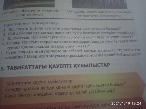 токо 1 и 2 надо кто решить провилно то ему кто решить не провилно то ему бан на 1чась