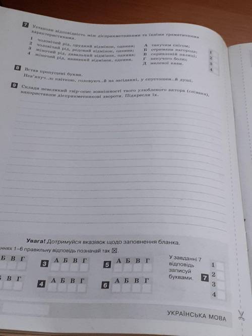 До ть будь ласка тести дієприкметник Усього 7 питань . Надіюсь на не рандомну відповідь