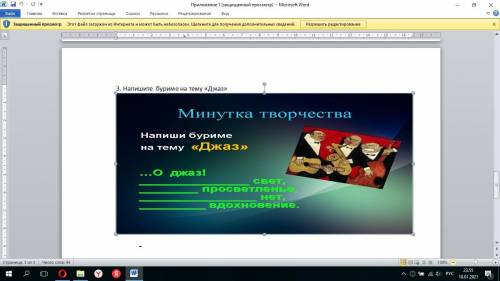 Домашнее задание: ( самостоятельно выбрать вариант ответа.) 1 вариант. 1. Спеть песню «Ах, этот джа