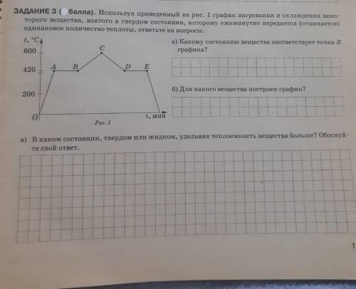 Физика 8 классрешить (б) и (в)​