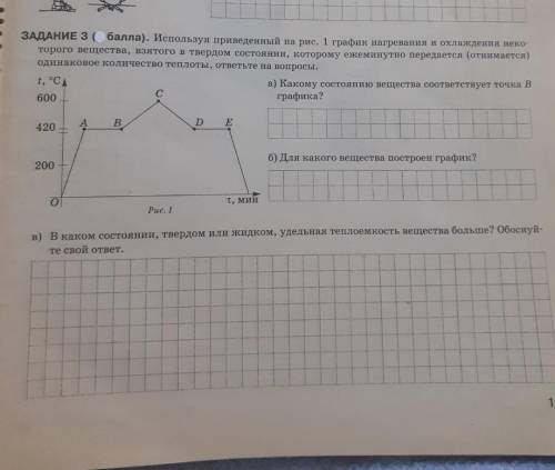 Физика дать ответ только (б) и (в)​