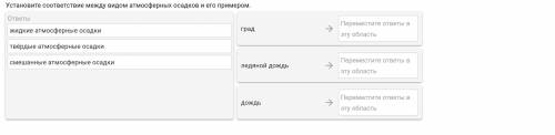 Из каких облаков не выпадают осадки? Укажите правильный вариант ответа: кучевых перистых слоистых Ка