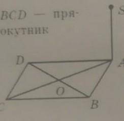 Знайдіть відстань від точки S до прямої BC​