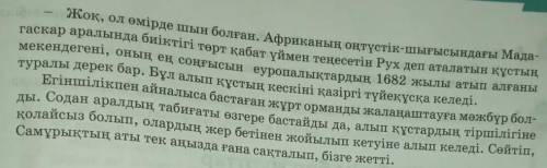 2. Оқылым мәтініндегі жалпы және жалқы зат есімдерді топтастырып жазыңдар.​