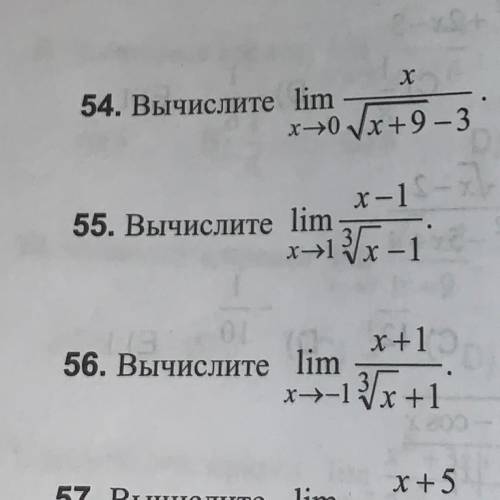 Решите 55. Заранее благодарю