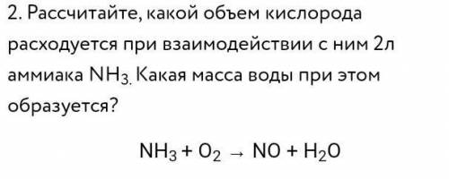 Совсем не знаю, как решать, а нужно сдать работу