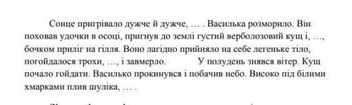 Встав на місця пропусків дієприслівникові звороти, виділіть їх комами. ​