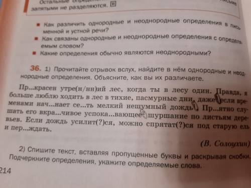 Сделайте русский язык очень задание под номером два И всё заранее